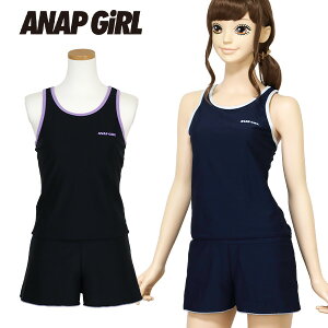 スクール水着 女の子 セパレート ANAP GIRL アナップガール (300394) キュロット 140 150 160 170cm 小学生 中学生 高校生 女子 ジュニア キッズ タンキニ 水着 めくれ防止 送料無料