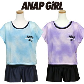 送料無料 スクール水着 Tシャツ付き 女の子 ANAP GiRL アナップ (372855) セパレート 140 150 160 170cm 小学生 中学生 高校生 女子 ジュニア キッズ 水着 タンキニ キュロット