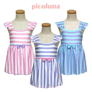 yyVX[p[SALE zz  ̎q LbY s[X picoluna(33150334) {[_[×XgCv 110 120 130cm 킢  w ct ۈ牀 q ǂ