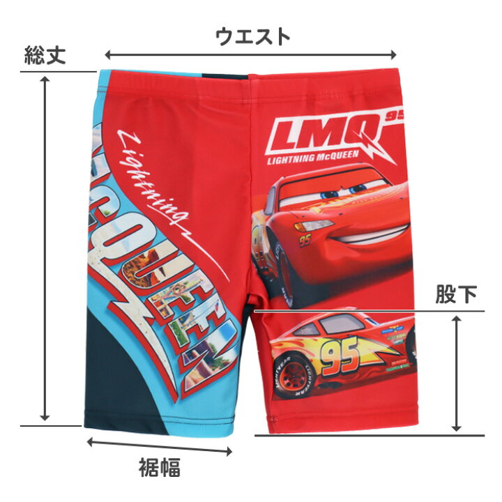 楽天市場】水着 男の子 キッズ 子供 スイムパンツ ディズニー カーズ 
