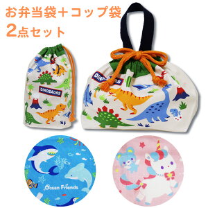 恐竜 コップ袋の人気商品 通販 価格比較 価格 Com 恐竜 コップ袋の人気商品 通販 価格比較 価格 Com