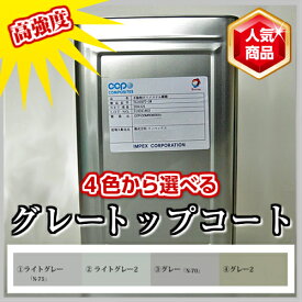 楽天市場 ベランダ トップコートの通販