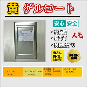 ペンキ 黄色の人気商品 通販 価格比較 価格 Com