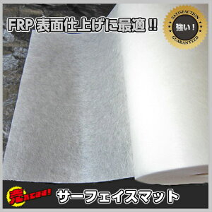 FRP T[tFCX}bg 30m×1m
