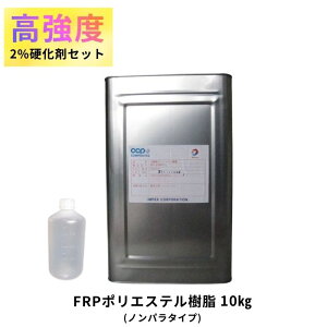 ��������!! �����x FRP �|���G�X�e������ 10kg �d���܃Z�b�g �m���p���@���i�ܓ��� ��C�⋭�ɂ�!!
