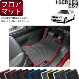 楽天市場 車 フロアマット 防水の通販