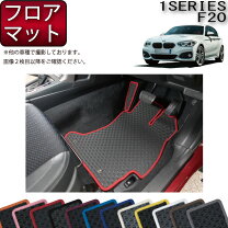 楽天市場】bmw f20 フロアマットの通販