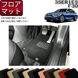 BMW 3V[Y F30 Z_ tA}bg iX^_[hj S h { CG}H