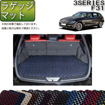 楽天市場】bmw f31 ラゲッジマットの通販
