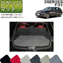 楽天市場】bmw f31 ラゲッジマットの通販