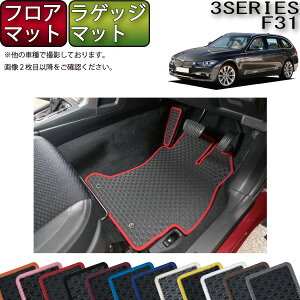 車用 bmw フロアマット f31」の人気商品一覧 | 安い商品を通販サイト 