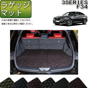 BMW 3V[Y F34 Oc[X QbW}bg iNXj S h { CG}H