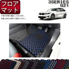 【先着150名★24日（20時～）最大1500円OFFクーポン】BMW 新型 3シリーズ G21 ツーリング フロアマット （チェック） ゴム 防水 日本製 空気触媒加工