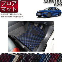 楽天市場】bmw g20 フロアマットの通販