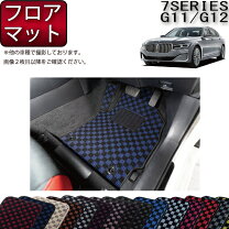 楽天市場】bmw 7シリーズ (g11／g12) フロアマットの通販