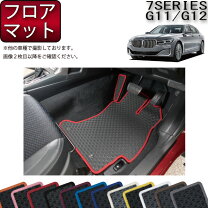 楽天市場】bmw 7シリーズ (g11／g12) フロアマットの通販