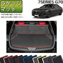 楽天市場】bmw 7シリーズ トランクマットの通販
