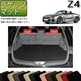 BMW Z4 G29 ラゲッジマット （スタンダード） ゴム 防水 日本製 空気触媒加工