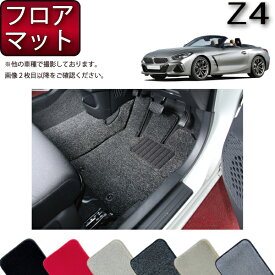 BMW Z4 G29 フロアマット （プレミアム） ゴム 防水 日本製 空気触媒加工