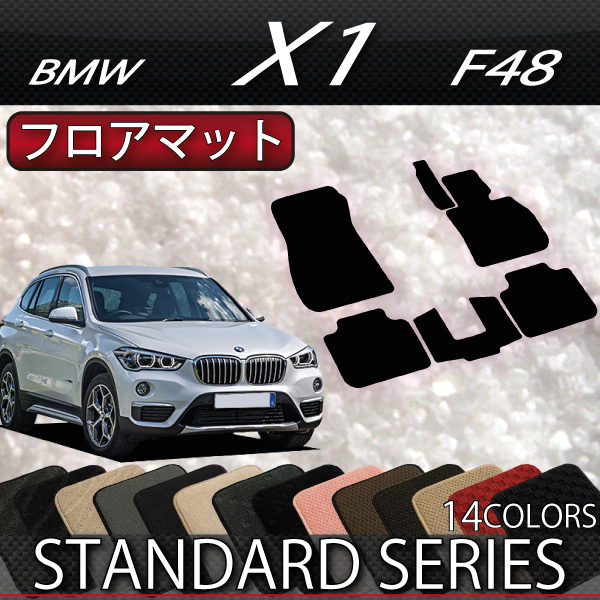 BMW　X1　F48　フロアマット　（スタンダード）　ゴム　防水　日本製　空気触媒加工 | FJ CRAFT