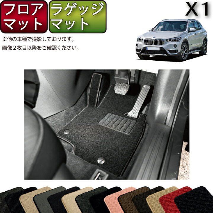 楽天市場】【マラソン☆ストアP増量中＋最大2000円OFFクーポン】BMW X1 