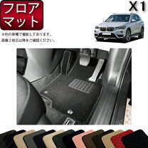 楽天市場】BMW X1 フロアマット オールウェザーの通販