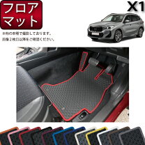 楽天市場】BMW X1 フロアマット オールウェザーの通販
