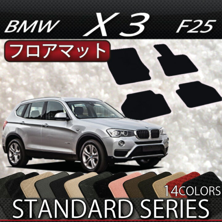 楽天市場】【先着200名限定☆3/3（20時〜）1500円OFFクーポン】BMW X3 