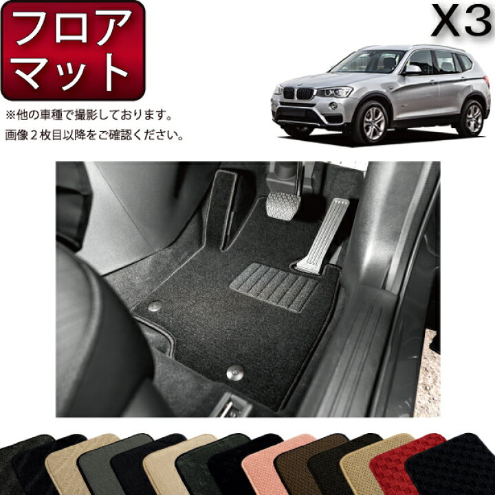 楽天市場】【先着200名限定☆3/3（20時〜）1500円OFFクーポン】BMW X3 