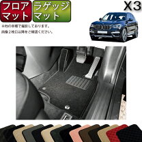 楽天市場】bmw x3 g01 フロアマットの通販