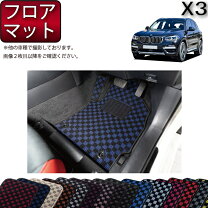 楽天市場】bmw x3 g01 純正 フロアマットの通販