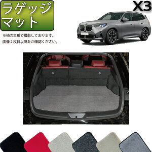 フロアマット bmw x3 車用」の人気商品一覧 | 安い商品を通販サイト 