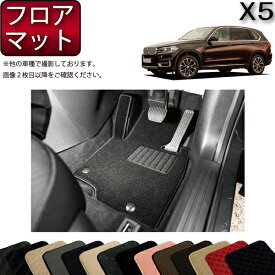 楽天市場 Bmw X5 F15 フロアマットの通販