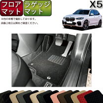 楽天市場】bmw x5 フロアマット g05の通販