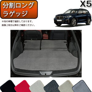 BMW V^ X5 G05 i3V[gԁj OQbW}bg iv~Aj S h { CG}H