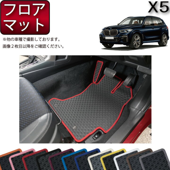 楽天市場 P5倍 マラソン Bmw 新型 X5 G05 3列シート車 フロアマット ラバー ゴム 防水 日本製 空気触媒加工 Fj Craft 楽天市場 P5倍 マラソン Bmw 新型 X5 G05 3列シート車 フロアマット ラバー ゴム 防水 日本製 空気触媒加工 Fj Craft