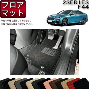 BMW 2V[Y ON[y F44 tA}bg iX^_[hj S h { CG}H