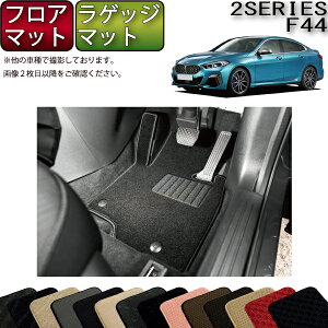 BMW 2V[Y ON[y F44 tA}bg QbW}bg iX^_[hj S h { CG}H