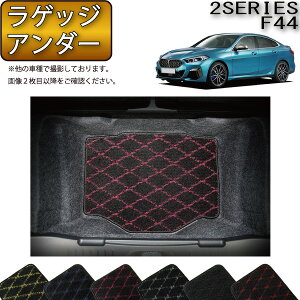 BMW 2V[Y ON[y F44 QbWA_[}bg iNXj S h { CG}H