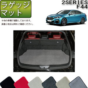 BMW 2V[Y ON[y F44 QbW}bg iv~Aj S h { CG}H