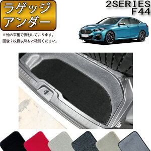 BMW 2V[Y ON[y F44 QbWA_[}bg iv~Aj S h { CG}H