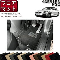 楽天市場】bmw f32 フロアマットの通販