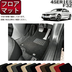 �y�撅100����12/19�i20���`�jP5�{�{�ő�2000�~OFF�N�[�|���zBMW 4�V���[�Y F32 �N�[�y �t���A�}�b�g �i�X�^���_�[�h�j �S�� �h�� ���{�� ��C�G�}���H