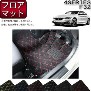�y�撅100����12/19�i20���`�jP5�{�{�ő�2000�~OFF�N�[�|���zBMW 4�V���[�Y F32 �N�[�y �t���A�}�b�g �i�N���X�j �S�� �h�� ���{�� ��C�G�}���H
