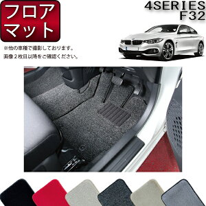 �y�撅100����12/19�i20���`�jP5�{�{�ő�2000�~OFF�N�[�|���zBMW 4�V���[�Y F32 �N�[�y �t���A�}�b�g �i�v���~�A���j �S�� �h�� ���{�� ��C�G�}���H