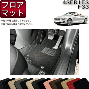 �y�撅100����12/19�i20���`�jP5�{�{�ő�2000�~OFF�N�[�|���zBMW 4�V���[�Y F33 �i�J�u���I���j �t���A�}�b�g �i�X�^���_�[�h�j �S�� �h�� ���{�� ��C�G�}���H