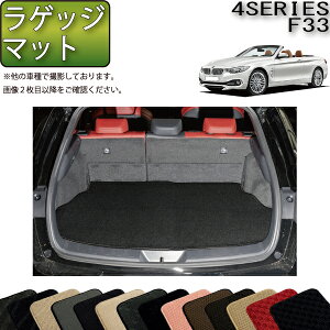 �y�撅100����12/19�i20���`�jP5�{�{�ő�2000�~OFF�N�[�|���zBMW 4�V���[�Y F33 �J�u���I�� ���Q�b�W�}�b�g �i�X�^���_�[�h�j �S�� �h�� ���{�� ��C�G�}���H