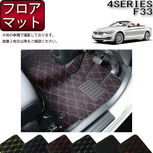 �y�撅100����12/19�i20���`�jP5�{�{�ő�2000�~OFF�N�[�|���zBMW 4�V���[�Y F33 �i�J�u���I���j �t���A�}�b�g �i�N���X�j �S�� �h�� ���{�� ��C�G�}���H