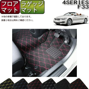 �y�撅100����12/19�i20���`�jP5�{�{�ő�2000�~OFF�N�[�|���zBMW 4�V���[�Y F33 �J�u���I�� �t���A�}�b�g ���Q�b�W�}�b�g �i�N���X�j �S�� �h�� ���{�� ��C�G�}���H