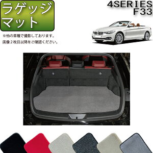 �y�撅100����12/13�i10���`�jP5�{�{�ő�2000�~OFF�N�[�|���zBMW 4�V���[�Y F33 �J�u���I�� ���Q�b�W�}�b�g �i�v���~�A���j �S�� �h�� ���{�� ��C�G�}���H